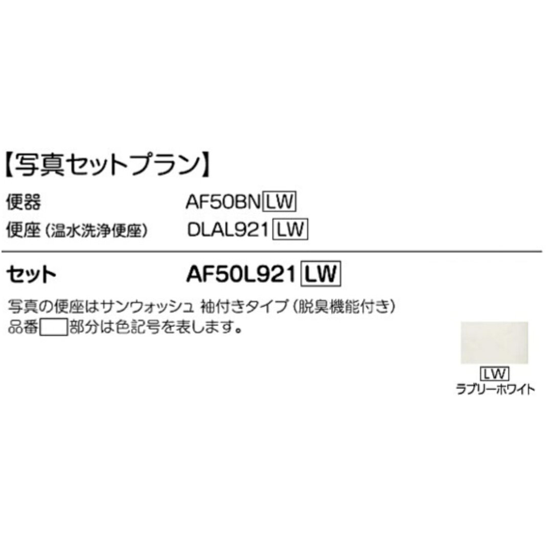 ＃アサヒ衛陶 ニューレット ASAHI EITO衛陶 簡易水洗トイレ 節電モード ソフト閉止...