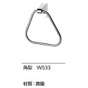 アサヒ衛陶 ASAHI EITO トイレアクセサリー タオルリング 角型W533 真鍮材質 お得10個セット 送料無料 カタログP53
