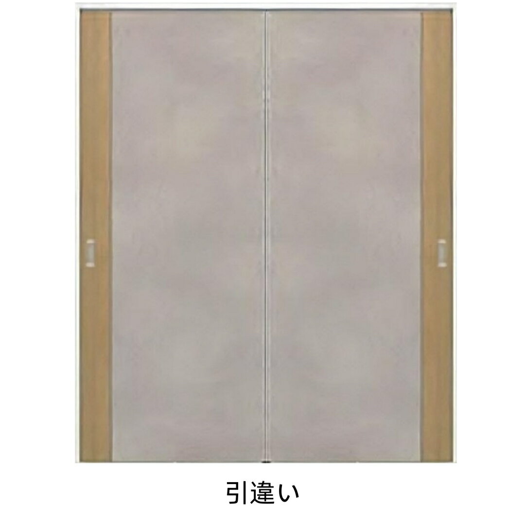 乐天商城 - 室内ドア 引違い戸 引戸 ドア本体+枠セット DIY リフォーム 引き違いドア 建具 固定枠・ケーシング枠選択可 インテリア 扉 フラットタイプ 引手空錠 引き戸 内装建材 ベーシック 新築 マンション 送料無料 カタログP111 ナスラック DXシリーズM5