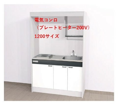 乐天商城 - Aハウステック ミニキッチン KM 1200サイズ 電気コンロプラン（プレートヒーター200V）□間口900　□間口1050　■間口1200　□間口1500送料無料　沖縄・北海道一部を除く。弊社は大阪府大阪市東淀川区淡路2丁目16−19ショールームをオープンいたしました。