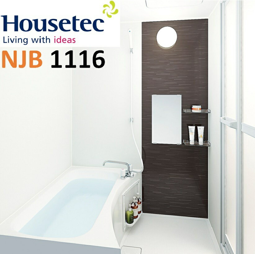 1ハウステック NJB 1116オプション付きセットの4（カタログP103）マンション　アパート　ホテル新築/リフォーム用【…