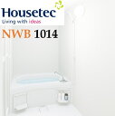 ハウステック ユニットバスルーム NWB1014サイズ(分割タイプ）基本仕様　送料無料　全国施工対応可