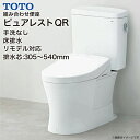 [CS215BPR--SH214BAS-SR2]TOTO トイレ ピュアレストMR 壁排水155mm 洗浄レバー右側面 手洗なし マンションリモデル 節水4.8L便器 組み合わせ便器（便座別売） パステルピンク 【送料無料】