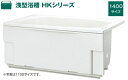 クリナップ【NEWインテリアバス　据置式1方全エプロン　間口90cm　SE■-91AW(R・L)】(■は色品番)(排水方向R・Lを選択)