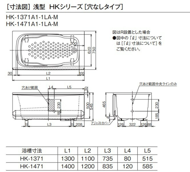 ハウステック 浅型浴槽 HKシリーズ 1400サイズ HK-1471A1-1LA-M（エプロン左右取付可能） バスタブ 浴槽 3