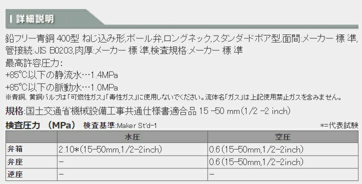 LBX-N-T-20A ボールバルブー東洋バルブの紹介画像2