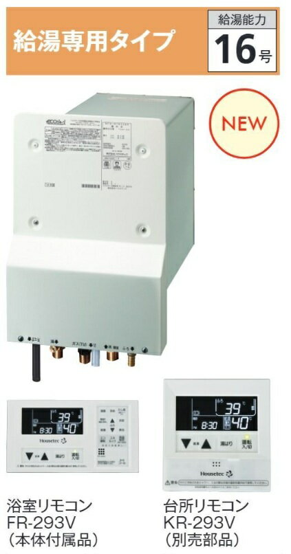 乐天商城 - 浴室内設置給湯専用タイプWFK-S1602SA-C　Cチャンバー専用カタログP30