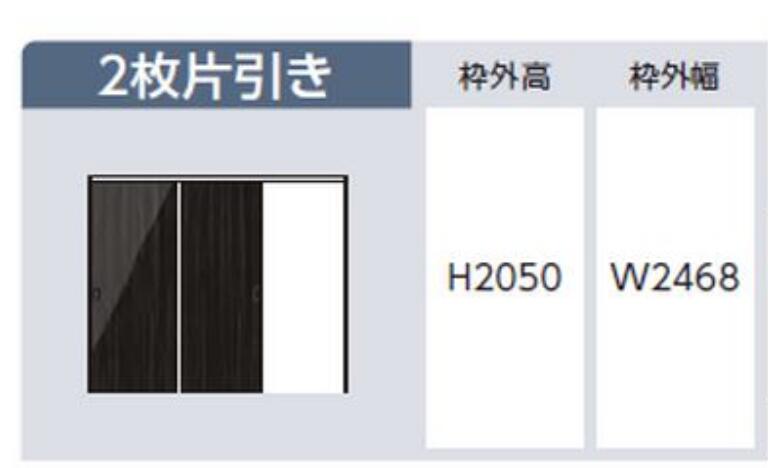 乐天商城 - 上吊引戸 2枚片引き H2050 W2468 ケーシング枠 シンプル 室内ドア DIY リフォーム 片開きドア 建具 固定枠・ケーシング枠 インテリア 扉 内装建材 ベーシック 新築 マンション スタイリッシュ　リフォーム　新築　マンション　改装　中古戸建　送料無料 カタログP194　EX