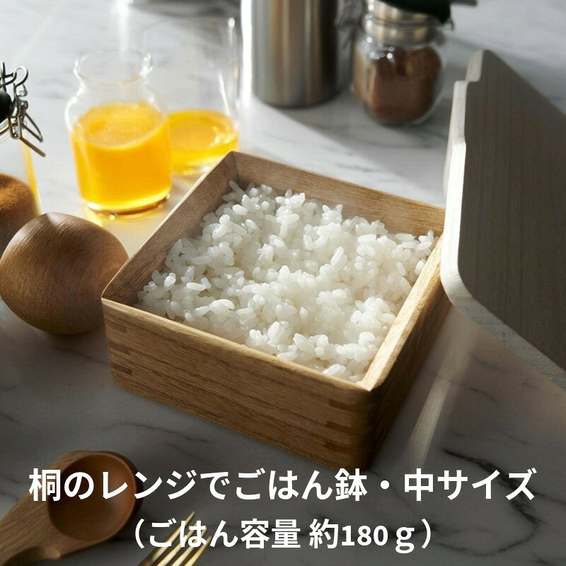 樂天商城 - 【送料無料】 桐製 レンジ対応 ごはん鉢 中 ごはん約180g 軽量 茶碗 冷凍保存 電子レンジ解凍 OSG-1 日本製 保存容器 桐 電子レンジ対応 木 木材 水洗い ごはん ご飯容器 保存容器 レンジ ごはん容器 容器 食品保存 保存 調湿 冷凍ご飯 冷凍 高級 桐製保存容器 プレゼント