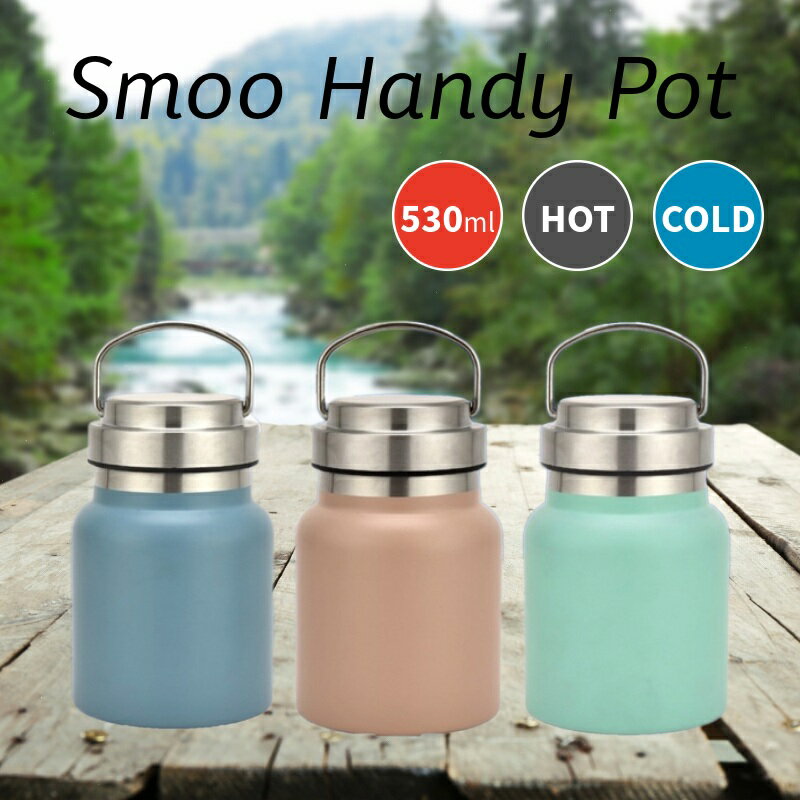 樂天商城 - 【送料無料】 Smoo Handy Pot フードポット 350ml 保温 保冷 真空二重構造 保存 ハンディーポット 0.35 スープジャー 保冷保温 ステンレス 保温弁当 弁当箱 くだもの お弁当 通勤 通学 ランチ 洗いやすい スープボトル ランチジャー 広口 コンパクト