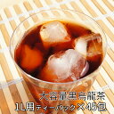 美味しい 黒烏龍茶 ティーバック 水出し 飲みやすい 福建省 5g×45包 ティーパック 煮出し カフェイン メガ盛り 大容量 ギフト