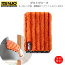 ENJO ダストグローブ 最高級 マイクロファイバー クロス リビング 車 バスルーム 掃除 食器棚 台所 掃除 キッチン シンク テーブル 磨き 大掃除 除菌 クロス クロス 水洗い可 繰り返し 使用 オーストリア製 エンヨー 掃除 油汚れ(3)