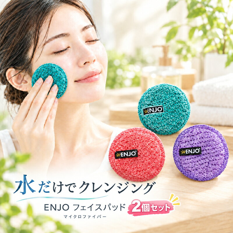 楽天市場】enjo フェイスの通販
