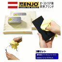 最高級 除菌 クロス ENJO ハイテククロス 2個セット ハイテック クロス 極細 高性能 マイクロファイバー めがね拭き スマホ 掃除 スマホ 用品 グッズ パソコン 拭き
