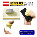最高級 除菌 クロス ENJO ハイテククロス ハイテック クロス極細 高性能 マイクロファイバー めがね拭き スマホ 掃除 スマホ 用品 グッズ パソコン 拭き