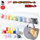 MOZ マスコット アクセサリー ぬいぐるみ チャーム 【2個セット】 モズ キーホルダー バッグ アクセサリーストラップ Moz おしゃれ かわいい ギフト プレゼント 面白い キャラクターグッズ Moz 北欧雑貨 エルク ヘラジカ もこふわ ぬいぐるみチャーム