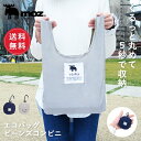 moz モズ 極小 カラビナ付き エコバッグ ビーンズ コンビニ ショッピングバッグ 買物袋 ランチ お弁当 シンプル おしゃれ 通勤 大容量 軽量 メンズ ギフト プレゼント バッグ かわいい Moz 北欧雑貨 エルク ヘラジカ