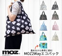 エコバッグ マチ広 ブランド コンパクト おしゃれ 丈夫 小さめ エコバック 肩掛け 軽量 携帯 軽い ショッピングバッグ MOZ 送料無料 エコバッグ ギフト プレゼント 贈答 ショップバッグ キャラクター おしゃれ カワイイ