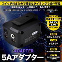 NLAセレクト ADP05互換 アダプター スイッチ付 USB 12v/5V・5A/60W出力 14.4v 18v入力