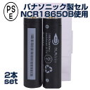 NLAセレクト メール便送料無料 18650 リチウム電池 パナソニックセル 3保護回路 バッテリー ...