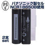 NLAセレクト メール便送料無料 18650 リチウム電池 パナソニックセル 3保護回路 バッテリーケース付 3400mAh 2本セット
