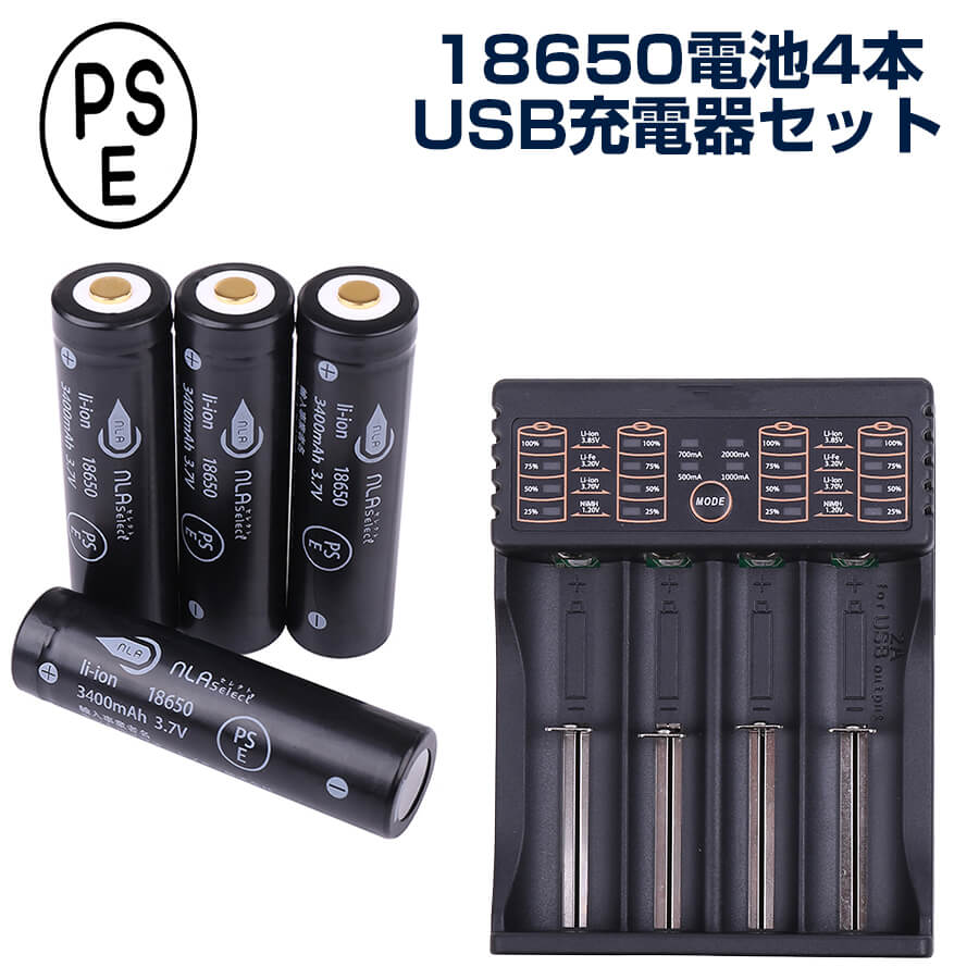 NLA쥯 3400mAh ڥ4ܡUSBŴ糧åȡ 18650 ѥʥ˥åNCR18650B