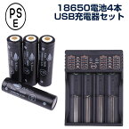 NLAセレクト 3400mAh 【リチウム電池4本＋USB充電器セット】 18650電池 パナソニック製セルNCR18650Bセル