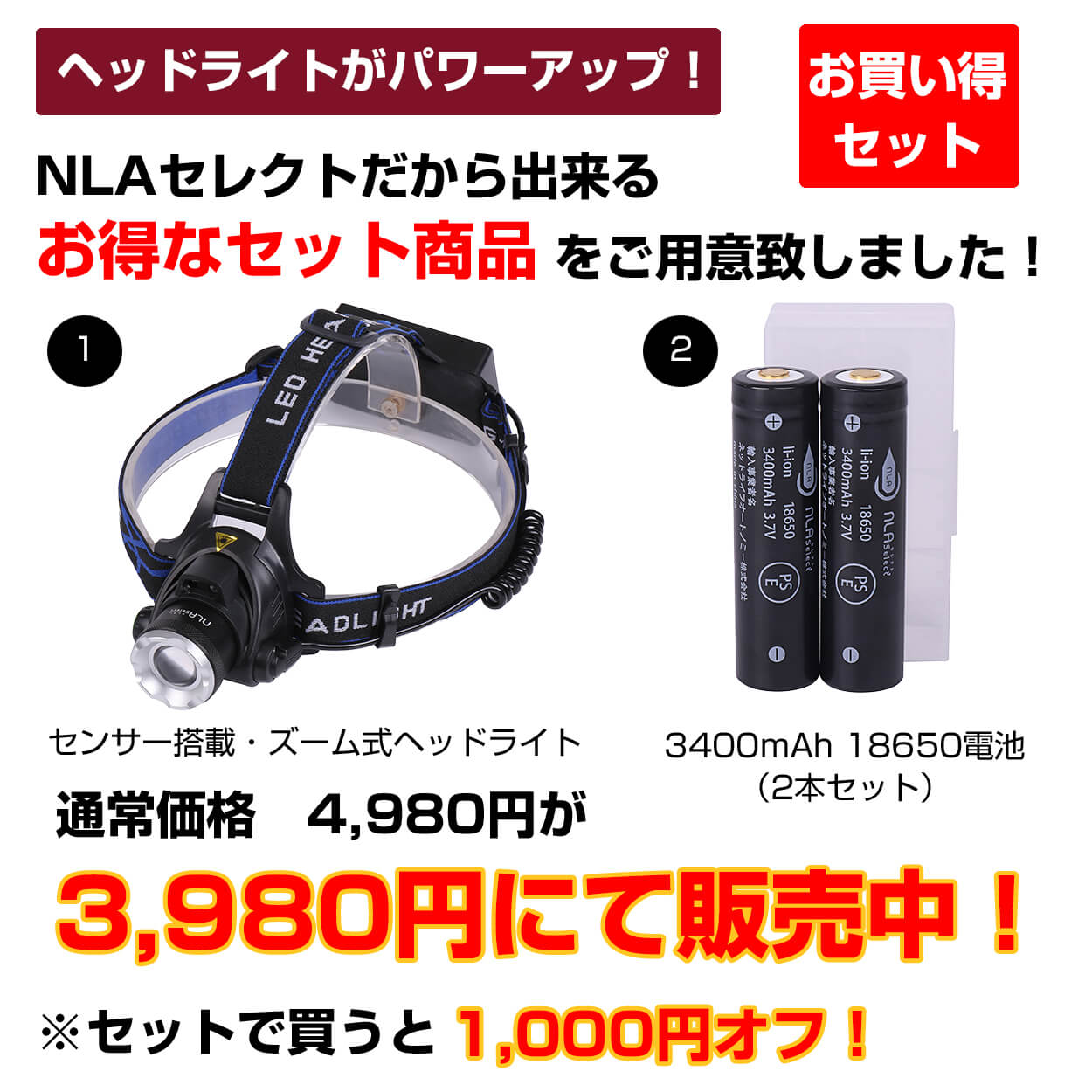 防災 災害対策 LEDヘルメットライト 3400mAhリチウム電池セット 作業用 アウトドア 夜釣り通販格安セール情報　楽天　通販