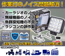 NLAセレクト ノイズレス LED 作業灯 48W 12v 24V led ワークランプ 軽トラ トラック バックライト 路肩灯 2