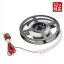 【メール便送料無料】LEDテープライト 1M 自動車 アクセサリー 12v/28w 3メートル配線 IP67防水 120LED カーイルミネ…