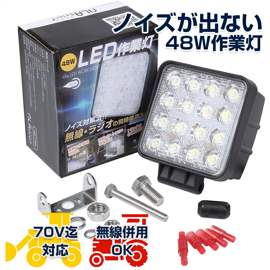 NLA쥯 Υ쥹 LED  48W 12v 24V led  ڥȥ ȥå Хå饤 ϩפ򸫤