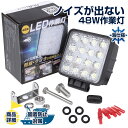 NLAセレクト led作業灯48W 2個セット 船舶 ボートノイズレスライト 12v 24v SUS316セット 無線併用