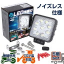 NLAセレクト LEDワークライト ノイズレス 5個セット 12v 24投光器 バックランプ 作業灯ライト