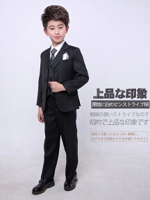 ★【送料無料】8点セット 子供ストライプスーツ 男の子 入学式 卒業式 ジュニア スーツ ジュニアスーツ 80~150cm★ベビースーツ 男の子 スーツ フォーマル キッズフォーマル 卒園式 入園式 発表会 結婚式 誕生日 七五三 お受験 面接