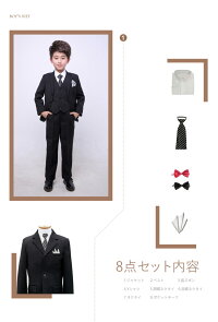 激安セール黒色スーツ8点セット