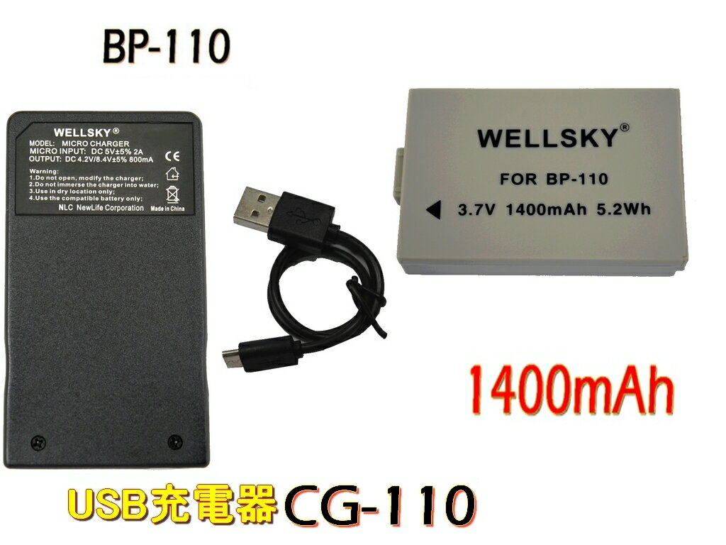 BP-110 互換バッテリー 1100mAh 1個 ＆ [ 超軽量 ] USB Type C 急速 互換充電器 バッテリーチャージャー CG- 110 個 [2点セット] [ 残..