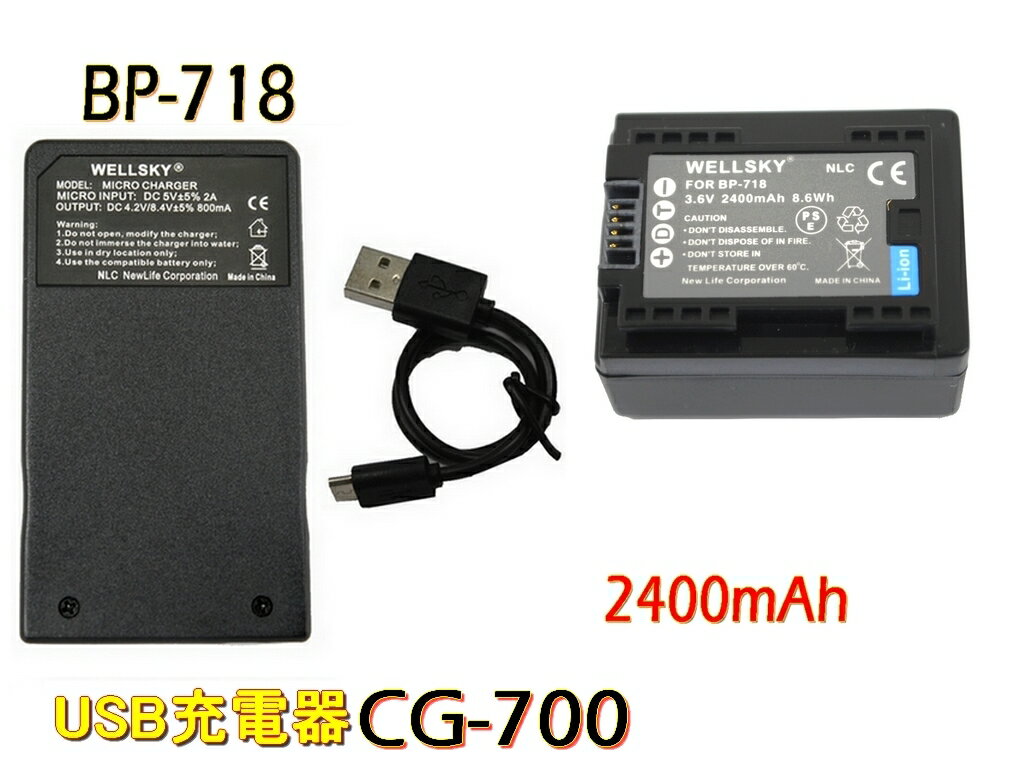 BP-718 BP-709 互換バッテリー 1個 ＆ 超軽量 USB Type C 急速 互換充電器 CG-700 1個 2点セット 純正品と同じよう使用可能 残量表示可能 Canon キヤノン iVIS アイビス HF M52 HF M51 HF R31 HF R30 HF R32 HF R42