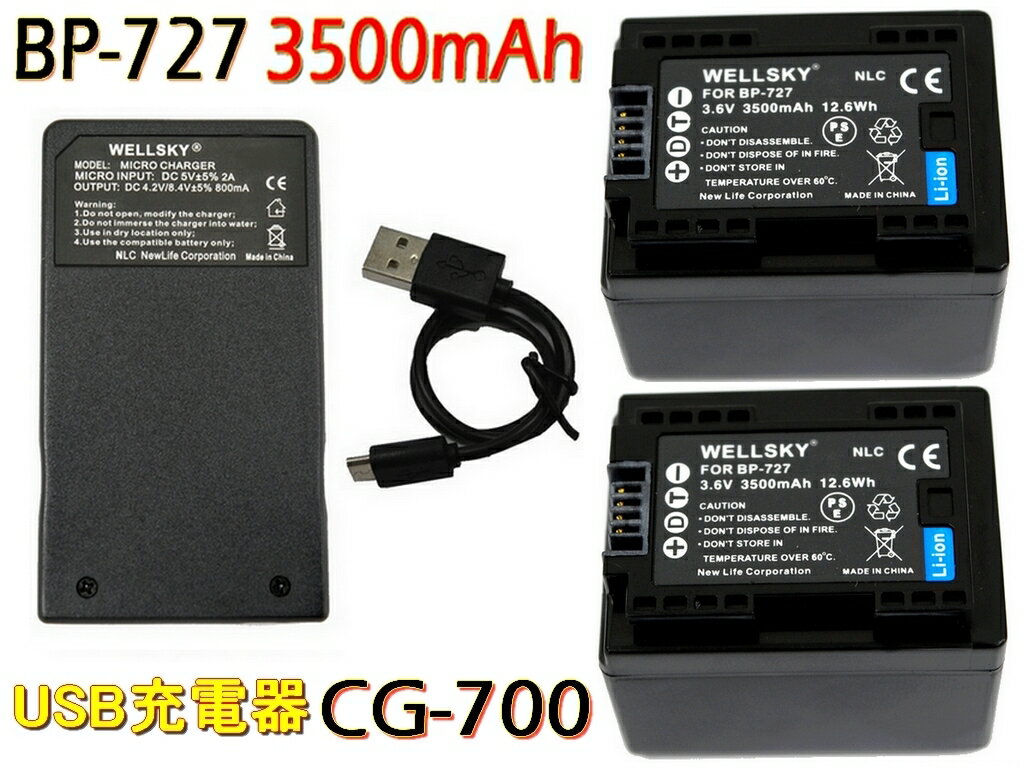 BP-727 BP-718 BP-709 互換バッテリー 2個 ＆ [ 超軽量 ] USB Type C 急速 互換充電器 CG-700 1個 [ 3点セット ] [ 純正品と同じよう使用可能 残量表示可能 ] Canon キヤノン iVIS アイビス HF M52 HF M51 HF R31 HF R30 HF R32 HF R42 1