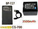 BP-727 BP-718 BP-709 互換バッテリー 1個 ＆ 超軽量 USB Type C 急速 互換充電器 CG-700 1個 2点セット 純正品と同じよう使用可能 残量表示可能 Canon キヤノン iVIS アイビス HF M52 HF M51 HF R31 HF R30 HF R32 HF R42