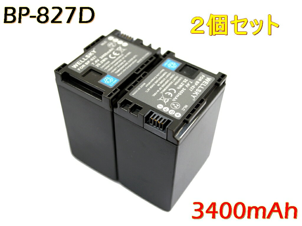 BP-827D BP-827 互換バッテリー 2個セット 純正品と同じよう使用可能 純正充電器で充電可能 残量表示可能 CANON キヤノン iVIS アイビス HF10 HF100 HF11 HG21 HF20 HF21 HFS10 HFS11 HFS21 HFM31 HFM32 HFM41 HFM43 HFG10 XA10 HF G20