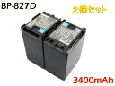 BP-827D BP-827 互換バッテリー 2個セット 純正品と同じよう使用可能 純正充電器で充電可能 残量表示可能 CANON キヤノン iVIS アイビス HF10 HF100 HF11 HG21 HF20 HF21 HFS10 HFS11 HFS21 HFM31 HFM32 HFM41 HFM43 HFG10 XA10 HF G20