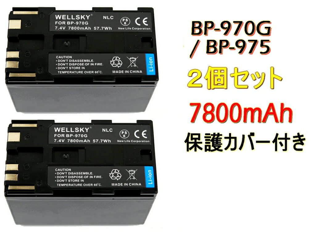 BP-975 BP-975G [ 2個セット ] 互換バッテリー [ 純正充電器で充電可能 残量表示 ...