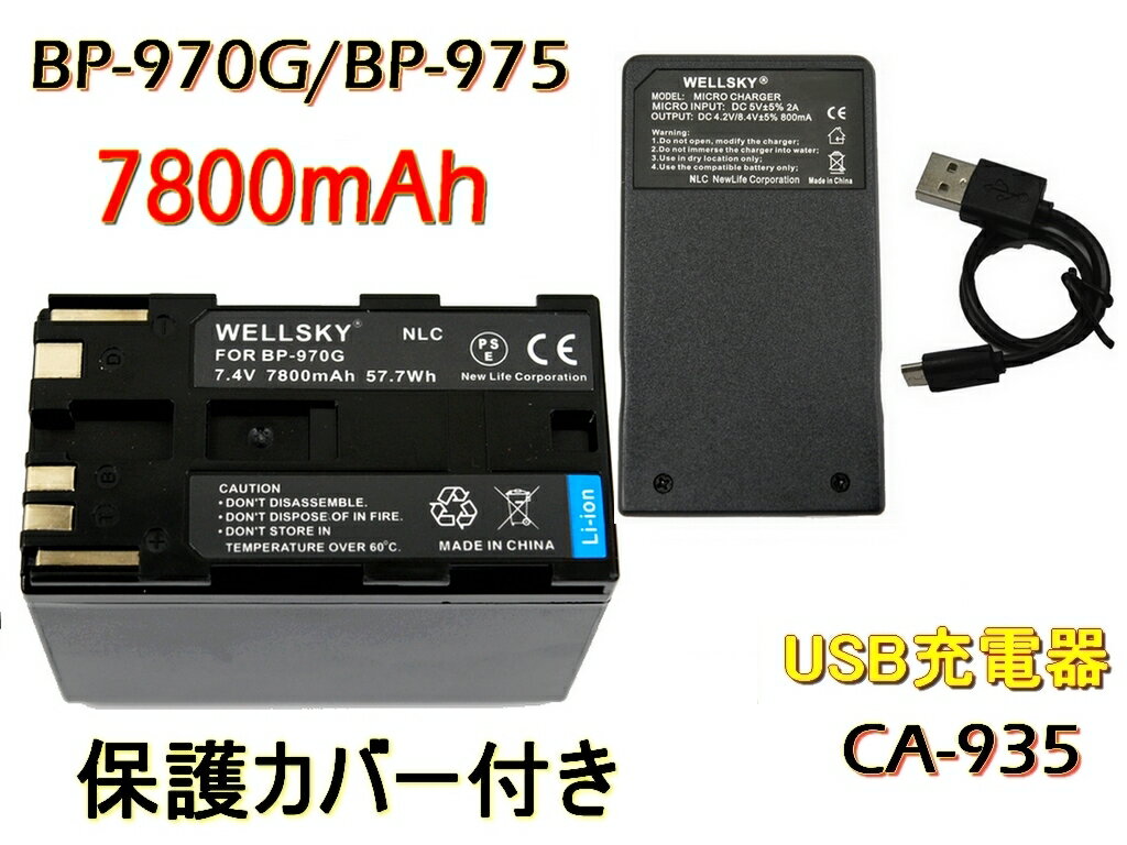 BP-975 BP-970G 互換バッテリー 1個 超軽量 USB Type C 急速 互換充電器 バッテリーチャージャー CA-935 1個 2点セット 残量表示可能 純正品と同じよう使用可能 CANON キヤノン iVIS アイビス XF305 / XL H1 / XL2 / XL1S / XL1 / XV2