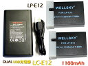 LP-E12 互換バッテリー 1100mAh 2個 LC-E12 デュアル USB Type-C 急速 互換充電器 バッテリーチャージャー 1個 3点セット 純正品と同じよう使用可能 Canon キヤノン イオス EOS Kiss X7 / EOS M / EOS M2 / EOS M100 / EOS Kiss M