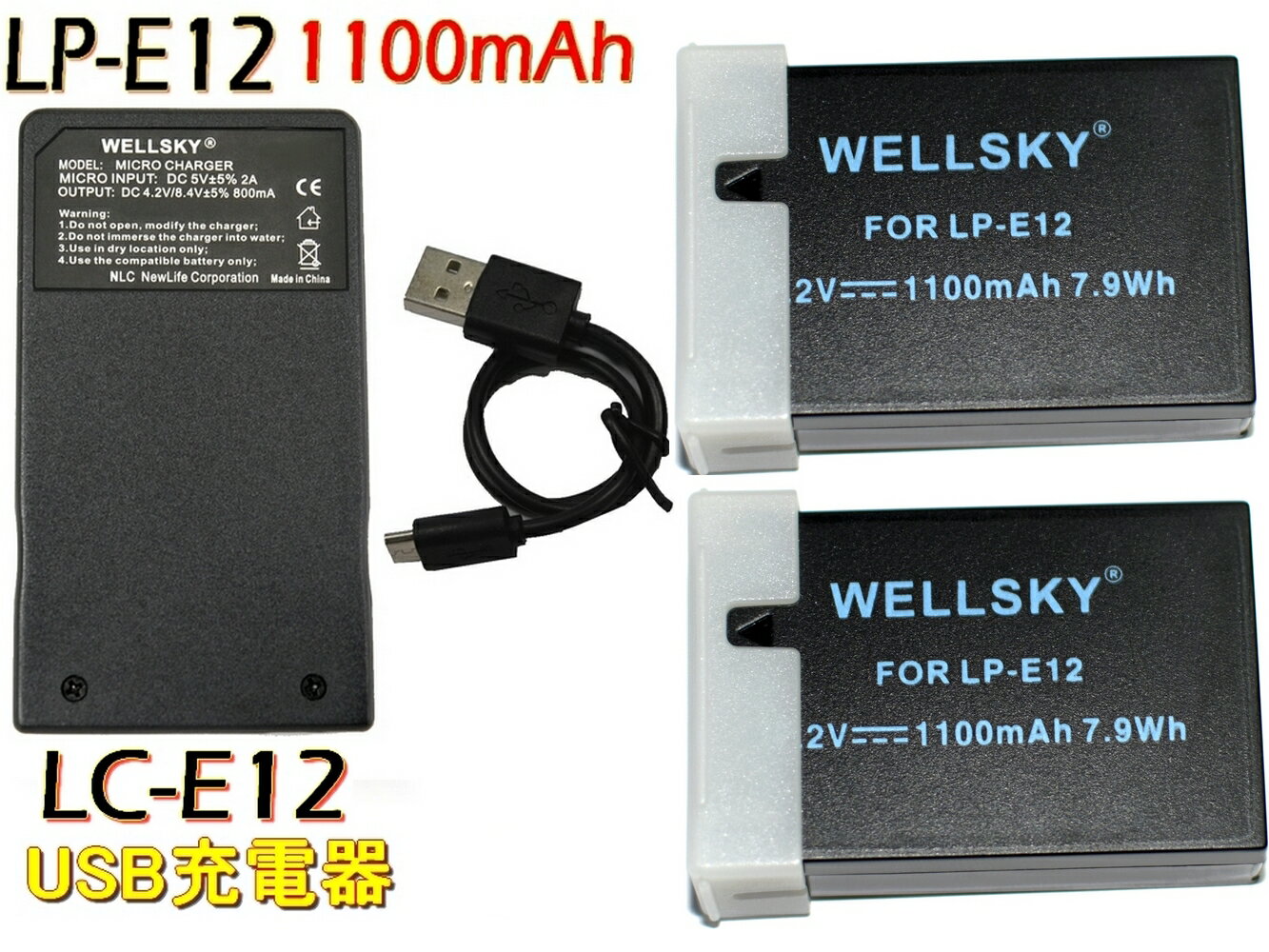 LP-E12 互換バッテリー 1100mAh 2個 & LC