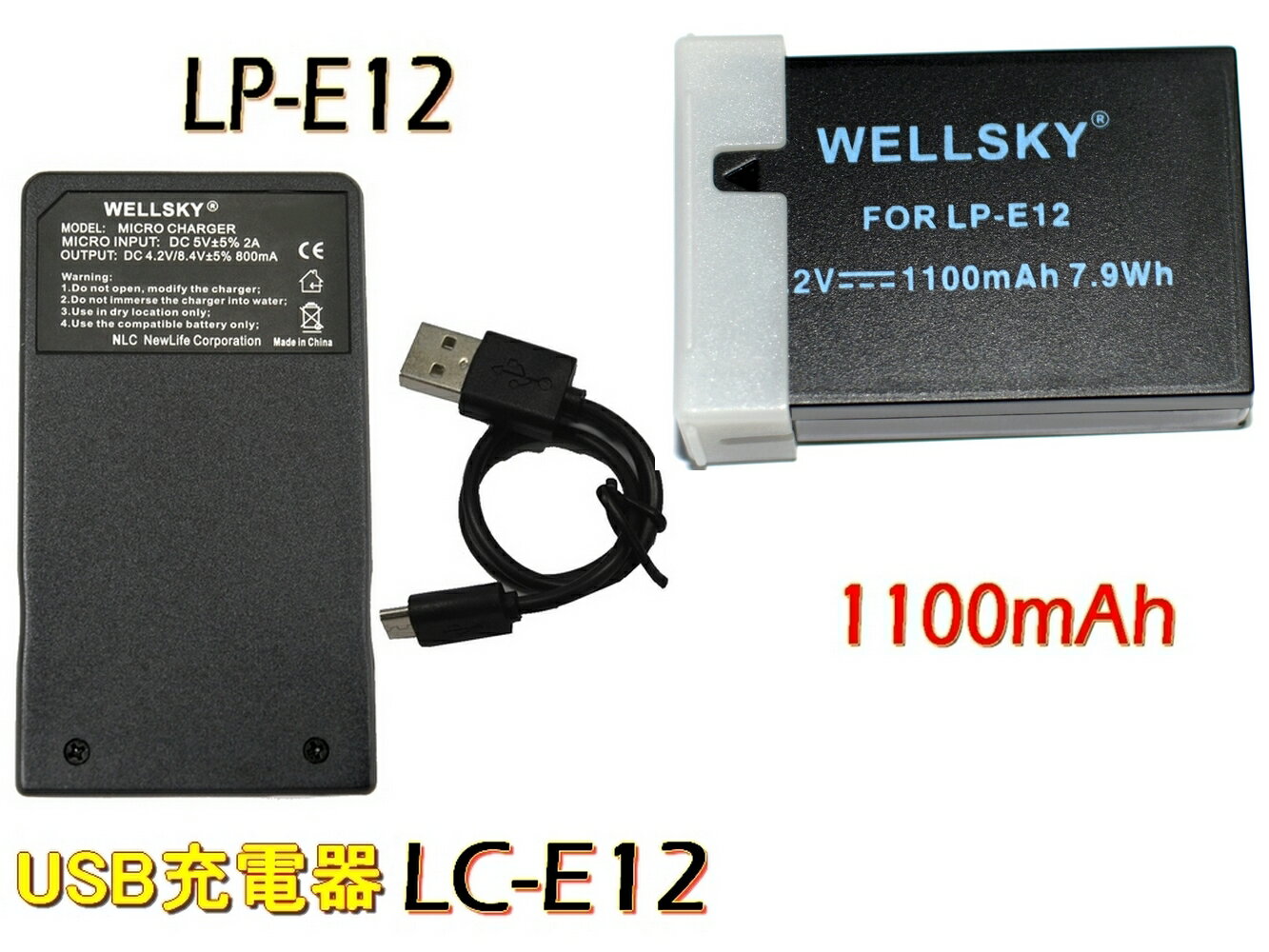 LP-E12 互換バッテリー 1100mAh 1個 LC-E12 超軽量 USB Type C 急速 互換充電器 バッテリーチャージャー 1個 2点セット 純正品と同じよう使用可能 Canon キヤノン イオス EOS Kiss X7 / EOS M / EOS M2 / EOS M100 / EOS Kiss M