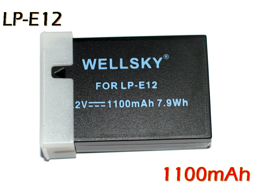 LP-E12 互換バッテリー 1100mAh [ 純正充