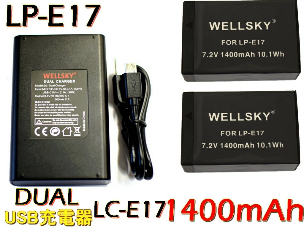 LP-E17 互換バッテリー 2個 デュアル USB Type-C 急速 互換充電器 バッテリーチャージャー LC-E17 1個 3点セット CANON キヤノン イオス EOS Kiss X8i EOS Kiss X9 EOS Kiss X9i EOS Kiss X10 EOS X10i EOS R10 EOS R8 EOS R50 EOS R100