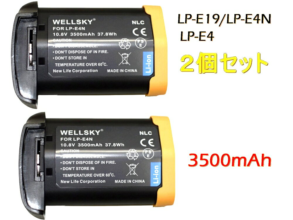 LP-E4N LP-E4 LP-E19 2個セット 互換バッテリー 3500mAh 純正 充電器 バッテリーチャージャー で充電可能 残量表示可能 純正品と同じよう使用可能 Canon キヤノン イオス EOS 1D X / EOS 1D C / EOS 1D X Mark II / EOS-1D X Mark III / EOS R3