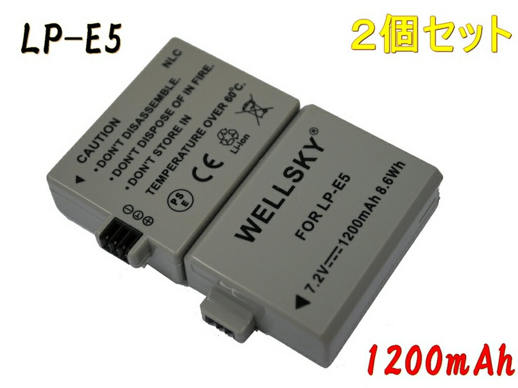 LP-E5 互換バッテリー 1200mAh [ 2個セット ] [ [ 純正充電器で充電可能 残量表示可能 純正品と同じよう使用可能 ] Canon キヤノン イオス EOS Kiss F / Kiss X3 / Kiss X2 / BG-E5